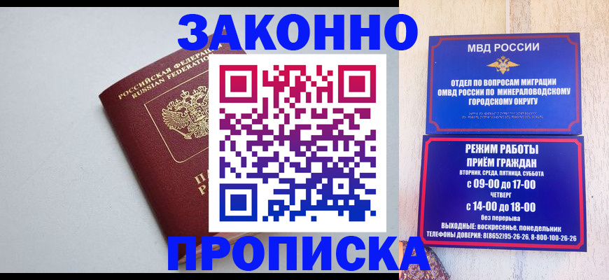 прописка для работы в Лихославле