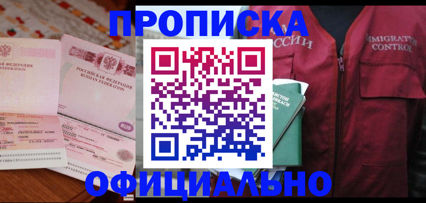 временная регистрация 2025 в Лихославле