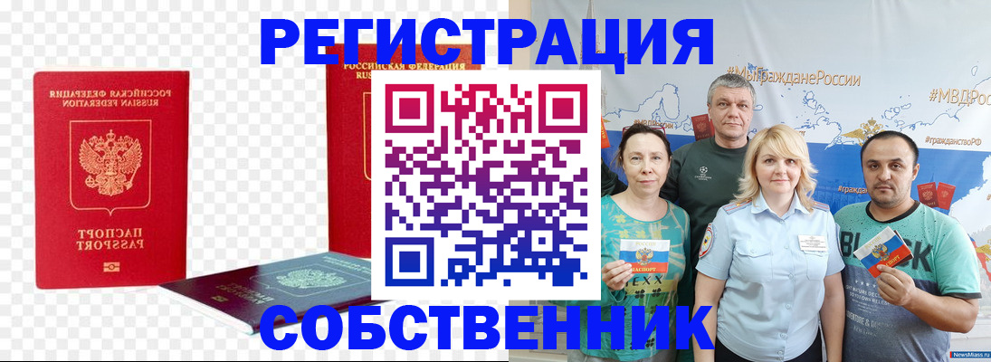 прописка штамп в Лихославле